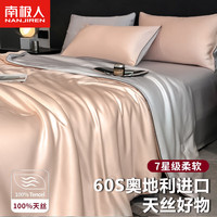 南极人(NanJiren)莱赛尔天丝夏凉被夏被四件套空调被夏季冰丝薄款被子宿舍单人夏被 心语-半熟蜜桃-流沙灰 单夏被180x200cm