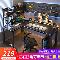 人文成家 电脑桌台式简约卧室L型转角电竞游戏桌家用拐角办公书桌写字桌子 碳纤维黑120