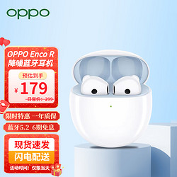 OPPO Enco R 半入耳式真无线动圈降噪蓝牙耳机 冰透白