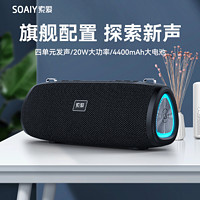 SOAIY 索爱 S36MAX蓝牙音箱