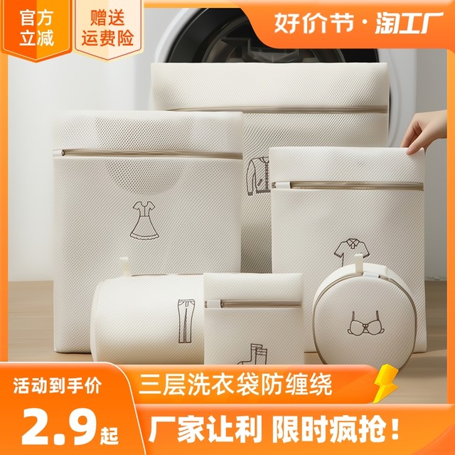 优兔 护洗衣袋洗衣机机洗专用网袋洗毛衣内衣羽绒服衣服网兜家用防变形