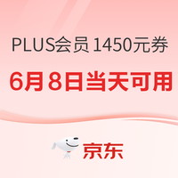 家居有好货：6.5绝对值/补贴购继续，多档京东大额券快来领~
