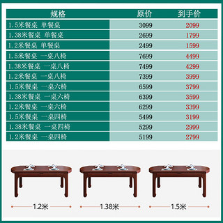 南巢实木餐桌椅组合新中式可折叠餐桌方圆两用餐厅家具 一桌六椅 1.2米餐桌