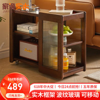 家逸(JIAYI)实木沙发边几可移动角几茶几边桌客厅侧边柜靠墙边柜置物柜茶桌 胡桃色