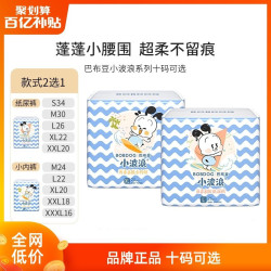 BoBDoG 巴布豆 小波浪系列柔薄亲肤纸尿裤拉拉裤宝宝学步裤S/M/L-XXXL码