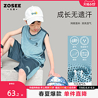 ZOSEE 左西 童装男童夏装套装2023新款儿童速干运动服两件套男孩背心夏季