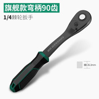 绿林(GREENER)套筒扳手工具组合套装17 10mm外六角套管拧螺丝神器轮胎棘轮 1/4小飞90齿棘轮扳手-耀夜黑