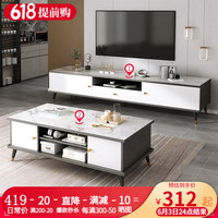 左印（zuoyin）电视柜简约现代客厅家用小户型落地2023新款轻奢茶几电视机柜组合 1.4米电视柜+1米茶几