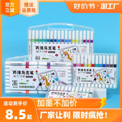 FENGTU 丰图 丙烯马克笔儿童涂鸦笔咕卡DIY丙烯颜料防水手绘不掉色画笔24色36色48色水彩笔速干画陶瓷手机壳衣服儿童无毒