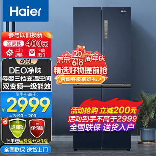 Haier 海尔 冰箱469升十字对开门四门电冰箱大容量超薄家用节能静音海尔家电 406升双变频+风冷无霜+超薄+90度直角开门