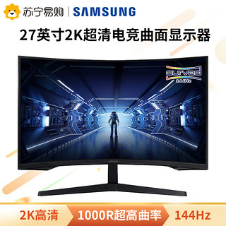 SAMSUNG 三星 玄龙骑士G5显示器27英寸2K电竞144Hz