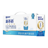 MENGNIU 蒙牛 新养道全脂零乳糖牛奶 250ml*15盒