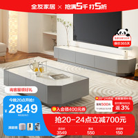 全友家居茶几电视柜组合亮光岩板台面茶电隐藏拉手客厅储物家具670186