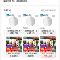 订单截图缩略图