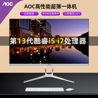 AOC 冠捷 A24737BH14 21.5英寸 商用一体机 白色 (赛扬J3710、核芯显卡、8GB、128GB SSD、1920