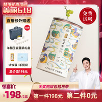 oncha 23年新茶金奖鸭屎香乌龙茶凤凰单从广州潮汕清香花香鸭屎香