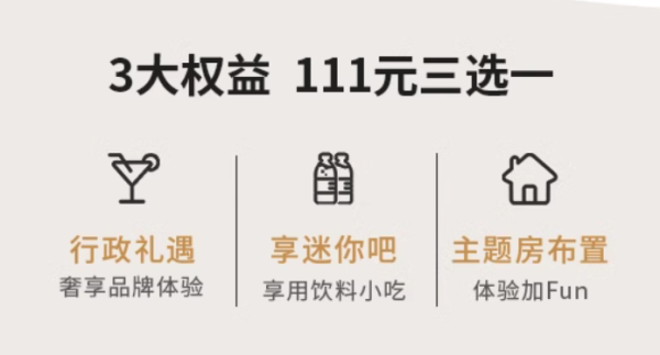 搭配套餐使用更香,体验3选1!朗廷集团全国12店3大权益礼遇通兑