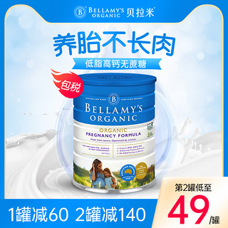 BELLAMY'S 贝拉米 成人奶粉妈妈奶粉备孕早期中后晚期哺乳高钙低脂低糖