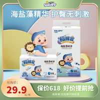 SULUPY 小路比 纸尿裤舒适透气拉拉裤男女新生宝宝码数全