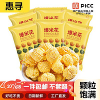 惠寻 爆米花奶油味100g（6小袋）