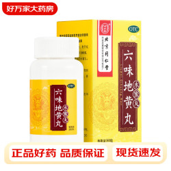 Tongrentang Chinese Medicine 同仁堂 北京同仁堂六味地黄丸 360丸 共5盒