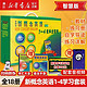 《新概念英语1-4学习全套装》（共18册、教材+练习册）