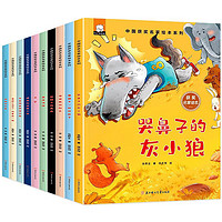 《中国名家获奖绘本》(共10册)