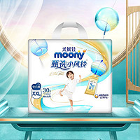 moony 甄选优风系列 婴儿拉拉裤 XXL30片