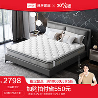 林氏家居泰国进口天然乳胶床垫独立弹簧1.8米硬垫家具 加厚B款床垫+灰色床笠 1500*2000mm