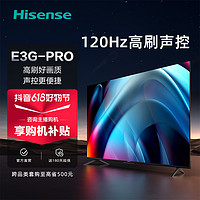 Hisense 海信 电视75英寸75E3G-PRO 双120高刷WiFi6高色域 超薄声控电视机