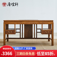 唐煌轩红木家具非洲鸡翅木(学名:非洲崖豆木)茶桌椅组合实木中式干泡茶桌简约功夫茶台 128*80*75cm