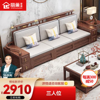 丽巢沙发 新中式实木沙发组合客厅大户型布艺沙发两用禅意家具 561A# 三人位