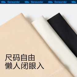 Beneunder 蕉下 二合一无痕打底裤