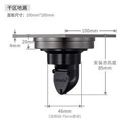 submarine 潜水艇 MTK40-10 淋浴地漏 枪灰