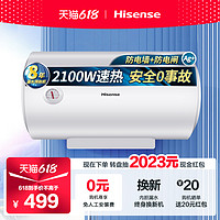 Hisense 海信 W1311系列 储水式电热水器