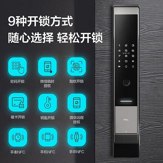 TCL指纹锁NFC智能门锁家用防盗门锁密码锁电子锁全自动开锁 2022升级款V9(全自动开锁+NFC)