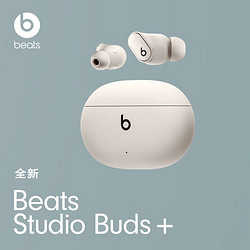 Beats 全新 Beats Studio Buds +  (第二代) 真无线降噪耳机 蓝牙耳机 兼容苹果安卓系统 –  象牙白