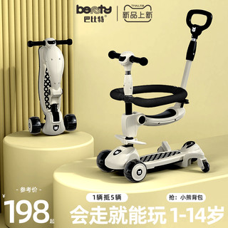 beunty 巴比特 eunty 巴比特 滑板车儿童1一3一6一12岁小孩宝宝女踏板滑滑车溜溜三合一