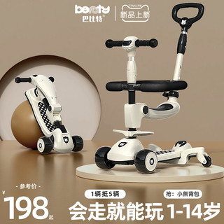 beunty 巴比特 eunty 巴比特 滑板车儿童1一3一6一12岁小孩宝宝女踏板滑滑车溜溜三合一