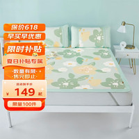 博洋(BEYOND)可折叠印花冰丝席夏软凉席单双人空调席夏天二三件套席子 花沫 90*199cm(二件套)