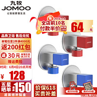 九牧（JOMOO）角阀冷热通用全铜加厚方形套装燃气用热水器八字阀厨房配件止水阀 2冷2热方形冷热角阀