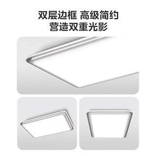 美的（Midea）LED吸顶灯书房餐厅灯饰灯具北欧简约客厅卧室 全屋智控 明轩X2213 112W智控款-无蓝光危害