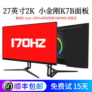SANV 三威 M270KCJ-K7B 27英寸IPS显示器（2K、165Hz、125%sRGB）