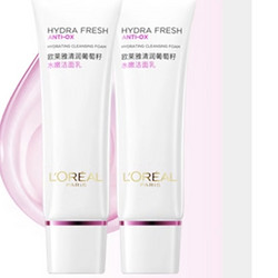 L'OREAL PARIS 巴黎欧莱雅 葡萄籽洁面乳 125ml*2