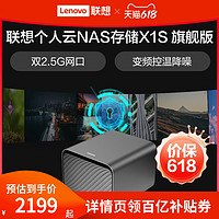 Lenovo 联想 拯救者个人云X1Snas网络存储服务器私有云家用家庭存储硬盘盒网盘局域网西数红盘Red plus