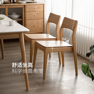 源氏木语实木餐椅北欧小户型堆叠凳餐厅家用靠背椅橡木舒适椅子 2把堆叠椅Y28S06