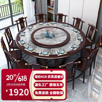 牧逸尚家新中式酒店餐桌大圆桌圆餐桌岩板餐桌椅组合带转盘家用饭桌火锅桌 黑紫璮 1.2米圆桌(配0.8米转盘)