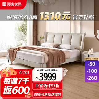顾家家居 KUKA 现代简约真皮软床奶油风主卧双人8073+0081皓月白1.8m7天发货
