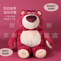 熊猫熊 Aoger 澳捷尔 草莓熊毛绒玩具 30cm