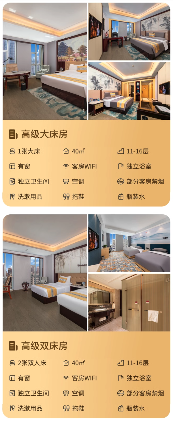 单晚不到245元,暑期不加价!长沙红星国际酒店(林科大民政学院店) 高级大/双床房2晚含双早套餐(可拆分用)